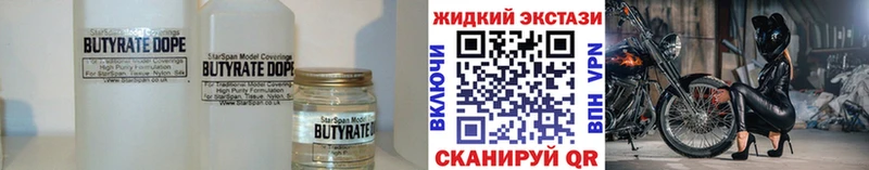 Бутират вода  что такое наркотик  Тула 