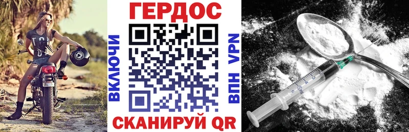 ГЕРОИН хмурый  Тула 