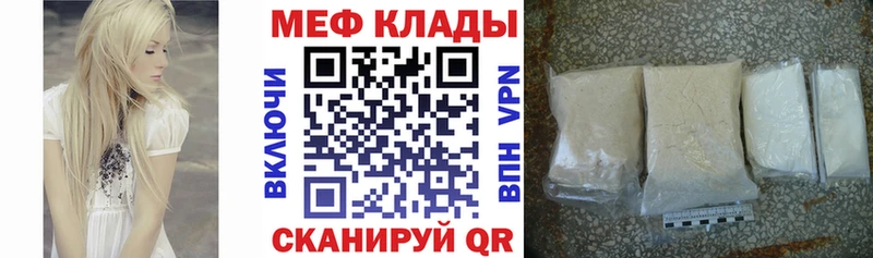 закладки  Тула  mega зеркало  darknet Telegram  Мефедрон кристаллы 